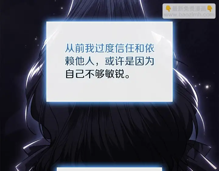 《双胞胎姐姐不再相信他人》第74话 姐妹合作图103