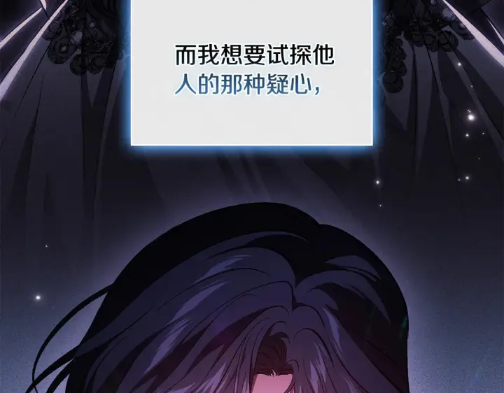 《双胞胎姐姐不再相信他人》第74话 姐妹合作图104