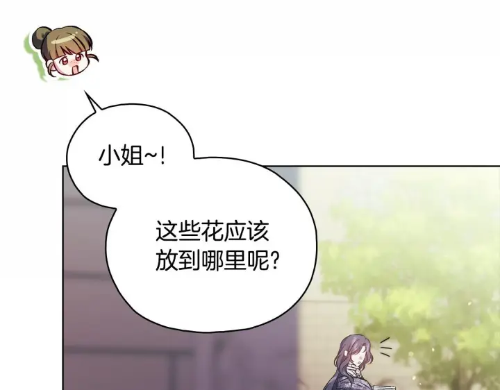 《双胞胎姐姐不再相信他人》第74话 姐妹合作图108