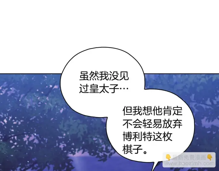 《双胞胎姐姐不再相信他人》第74话 姐妹合作图11