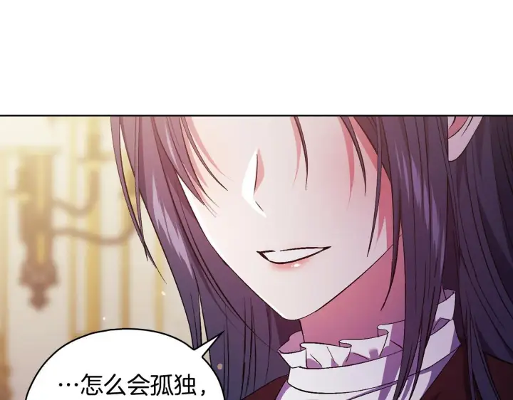 《双胞胎姐姐不再相信他人》第74话 姐妹合作图118