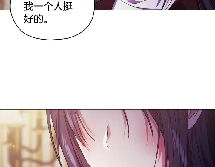 《双胞胎姐姐不再相信他人》第74话 姐妹合作图119