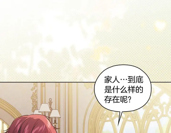 《双胞胎姐姐不再相信他人》第74话 姐妹合作图121