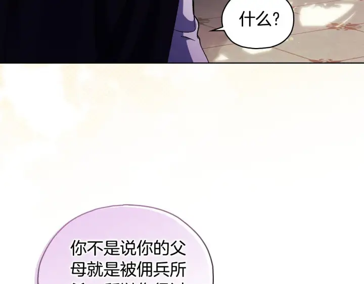 《双胞胎姐姐不再相信他人》第74话 姐妹合作图123