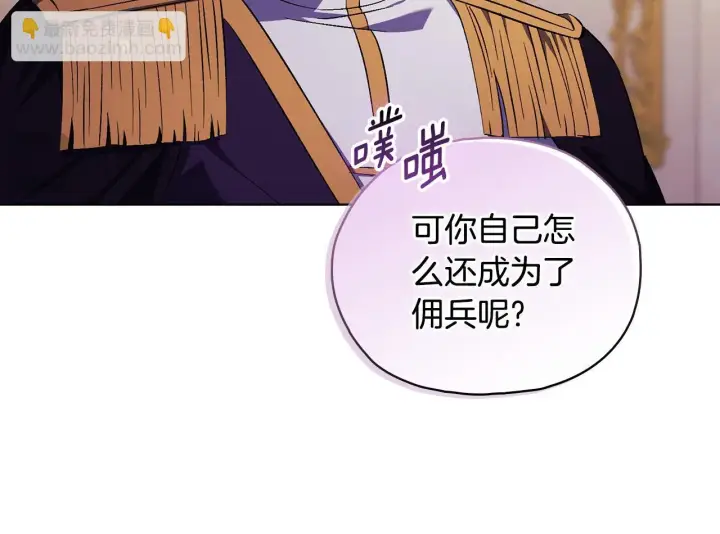 《双胞胎姐姐不再相信他人》第74话 姐妹合作图125