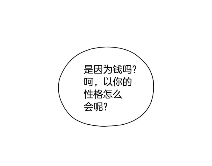 《双胞胎姐姐不再相信他人》第74话 姐妹合作图126