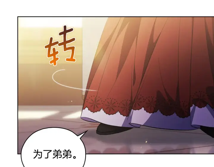 《双胞胎姐姐不再相信他人》第74话 姐妹合作图127