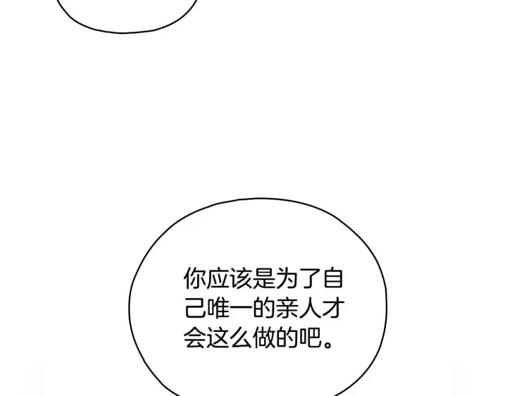 《双胞胎姐姐不再相信他人》第74话 姐妹合作图128