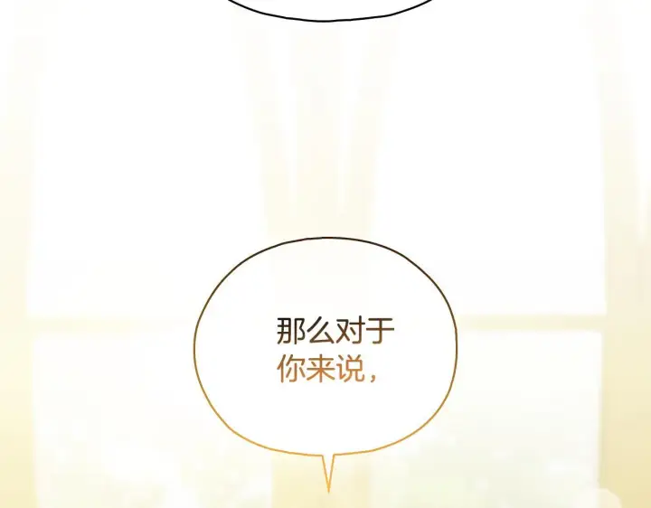 《双胞胎姐姐不再相信他人》第74话 姐妹合作图129