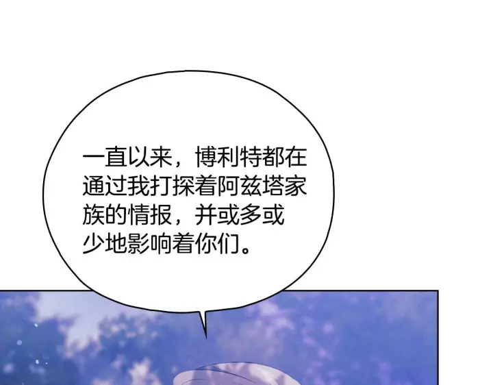 《双胞胎姐姐不再相信他人》第74话 姐妹合作图13