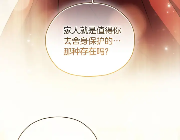《双胞胎姐姐不再相信他人》第74话 姐妹合作图132