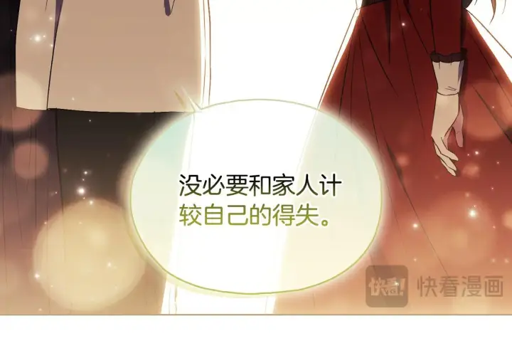 《双胞胎姐姐不再相信他人》第74话 姐妹合作图140