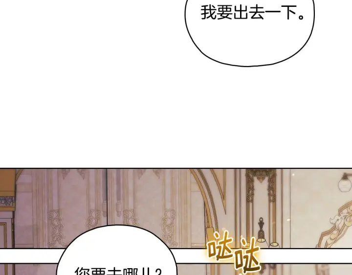 《双胞胎姐姐不再相信他人》第74话 姐妹合作图147