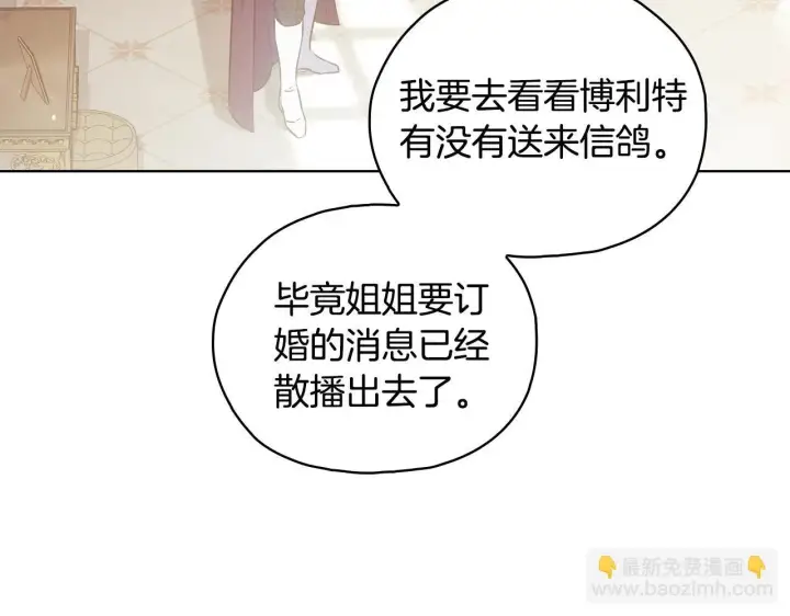 《双胞胎姐姐不再相信他人》第74话 姐妹合作图149