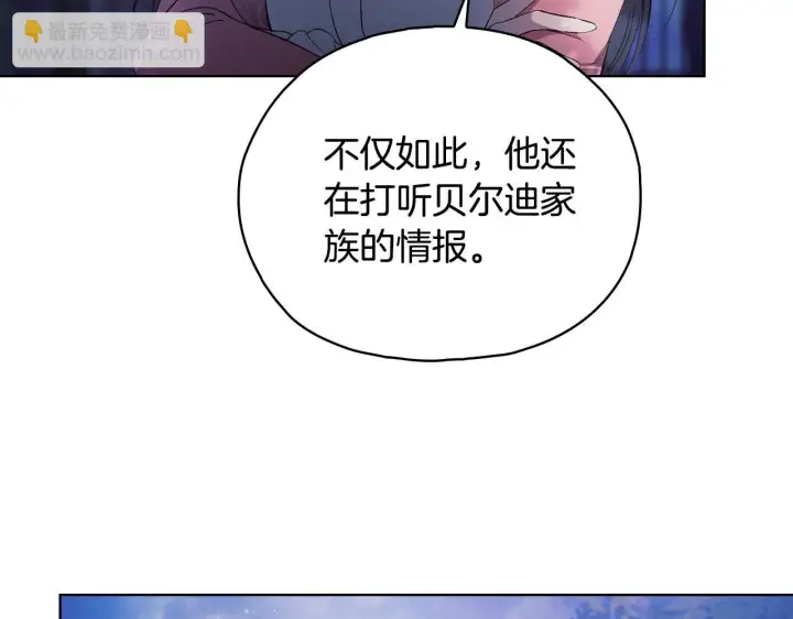 《双胞胎姐姐不再相信他人》第74话 姐妹合作图15