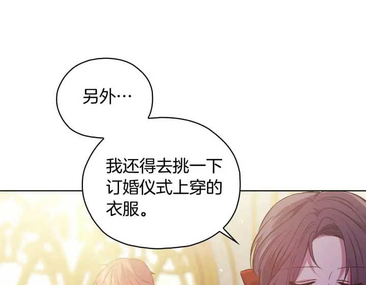 《双胞胎姐姐不再相信他人》第74话 姐妹合作图150
