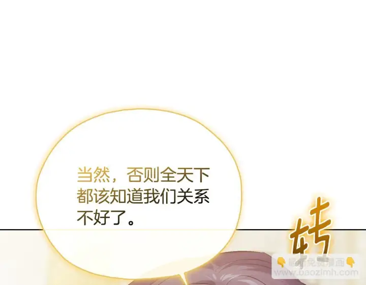 《双胞胎姐姐不再相信他人》第74话 姐妹合作图153