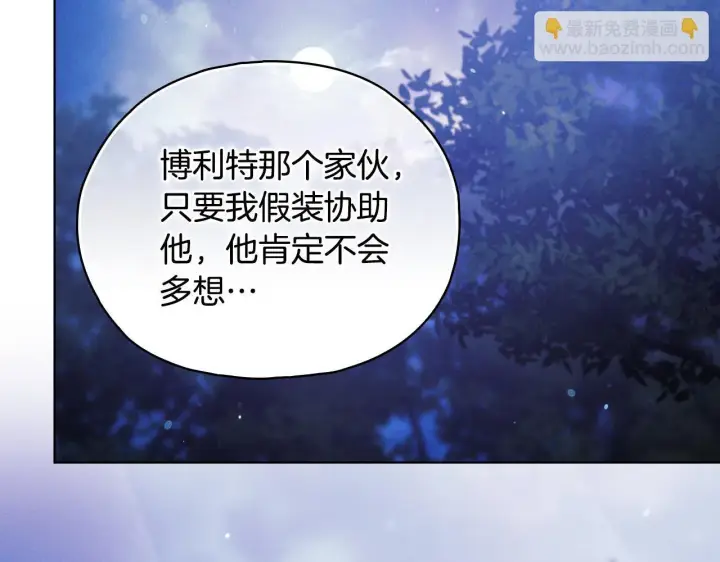 《双胞胎姐姐不再相信他人》第74话 姐妹合作图16