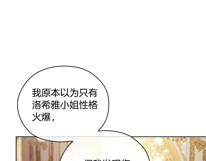 《双胞胎姐姐不再相信他人》第74话 姐妹合作图160