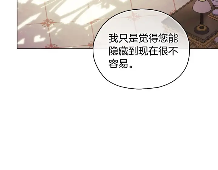 《双胞胎姐姐不再相信他人》第74话 姐妹合作图162