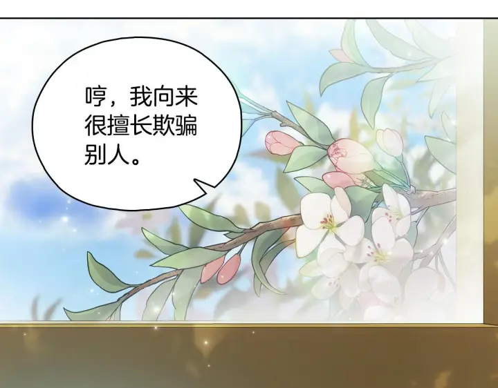 《双胞胎姐姐不再相信他人》第74话 姐妹合作图163