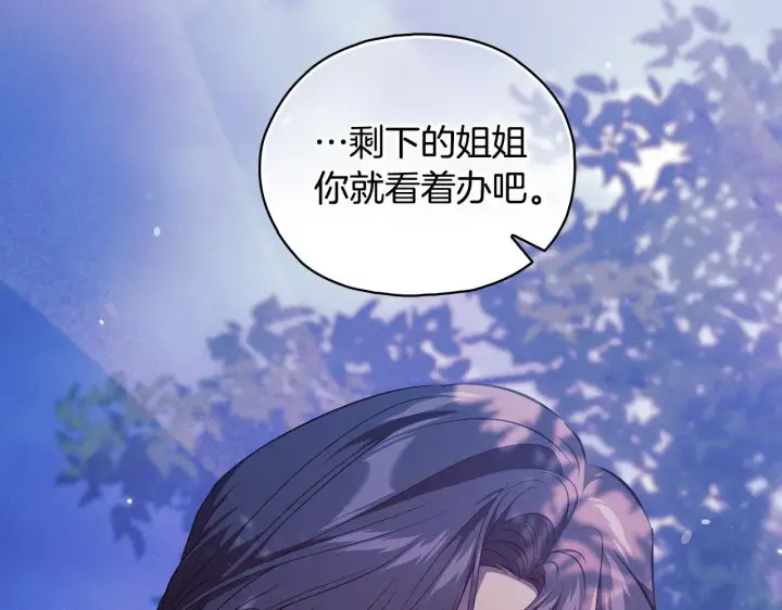 《双胞胎姐姐不再相信他人》第74话 姐妹合作图17