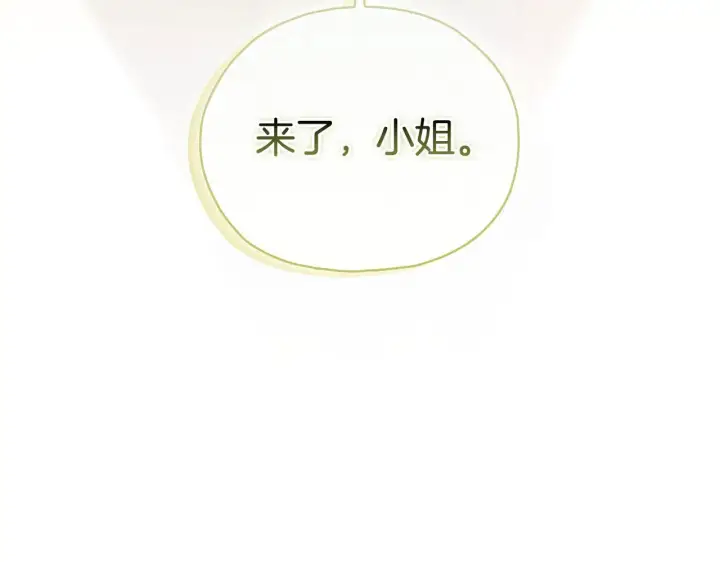 《双胞胎姐姐不再相信他人》第74话 姐妹合作图172