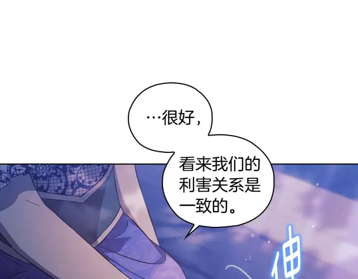 《双胞胎姐姐不再相信他人》第74话 姐妹合作图20