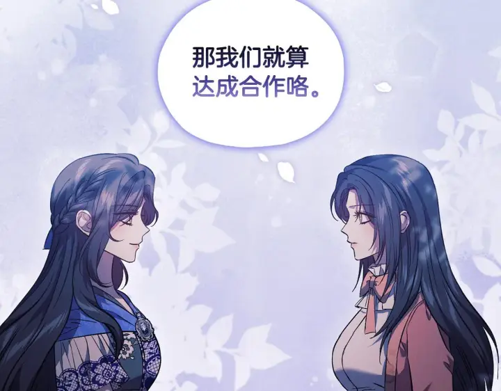 《双胞胎姐姐不再相信他人》第74话 姐妹合作图23