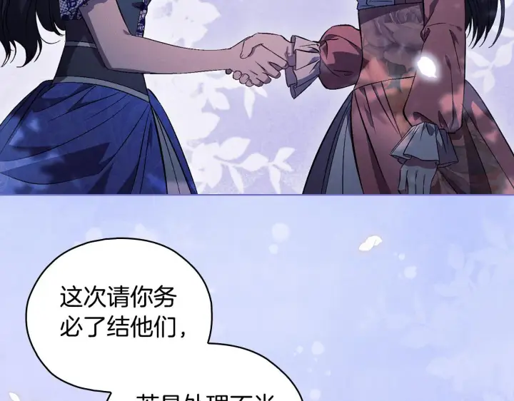 《双胞胎姐姐不再相信他人》第74话 姐妹合作图24