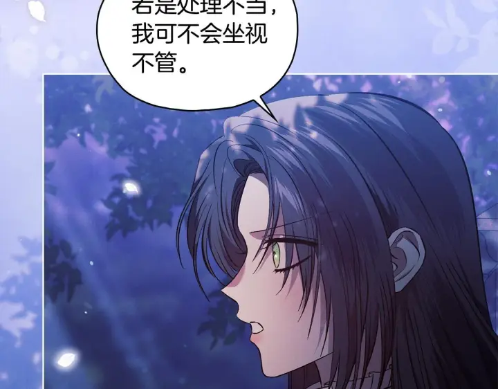 《双胞胎姐姐不再相信他人》第74话 姐妹合作图25