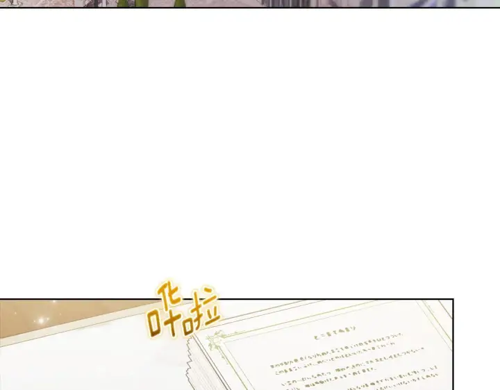 《双胞胎姐姐不再相信他人》第74话 姐妹合作图3