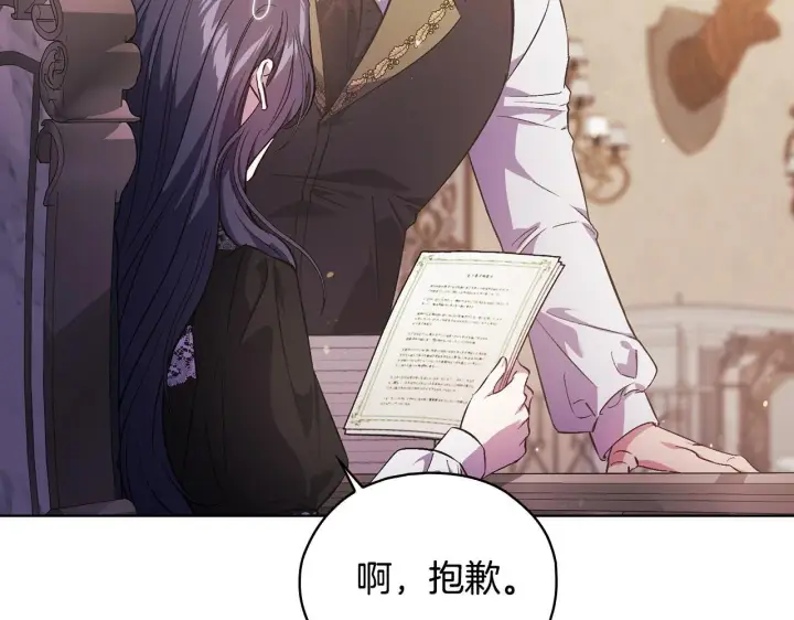 《双胞胎姐姐不再相信他人》第74话 姐妹合作图34