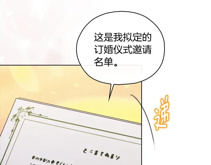 《双胞胎姐姐不再相信他人》第74话 姐妹合作图37