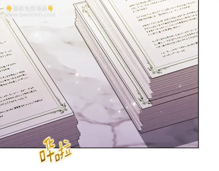 《双胞胎姐姐不再相信他人》第74话 姐妹合作图4
