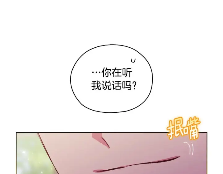 《双胞胎姐姐不再相信他人》第74话 姐妹合作图41