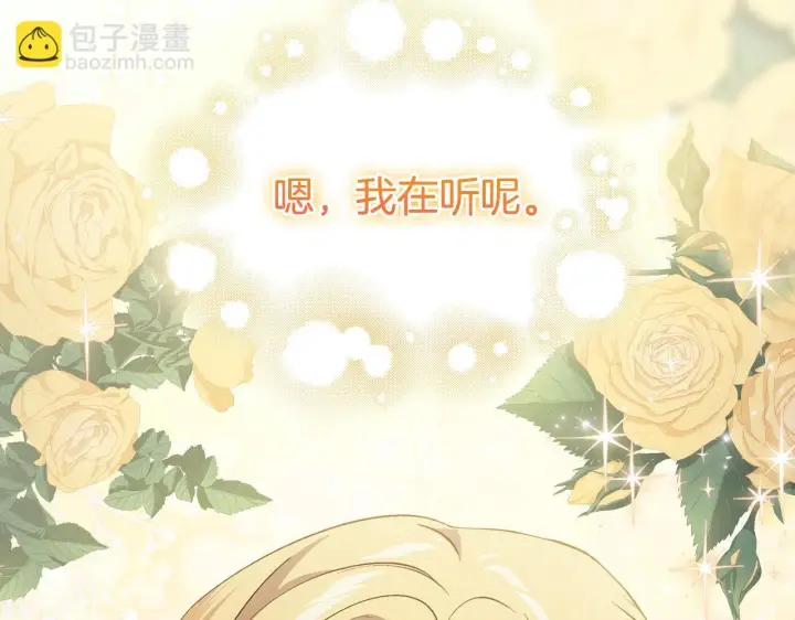 《双胞胎姐姐不再相信他人》第74话 姐妹合作图43