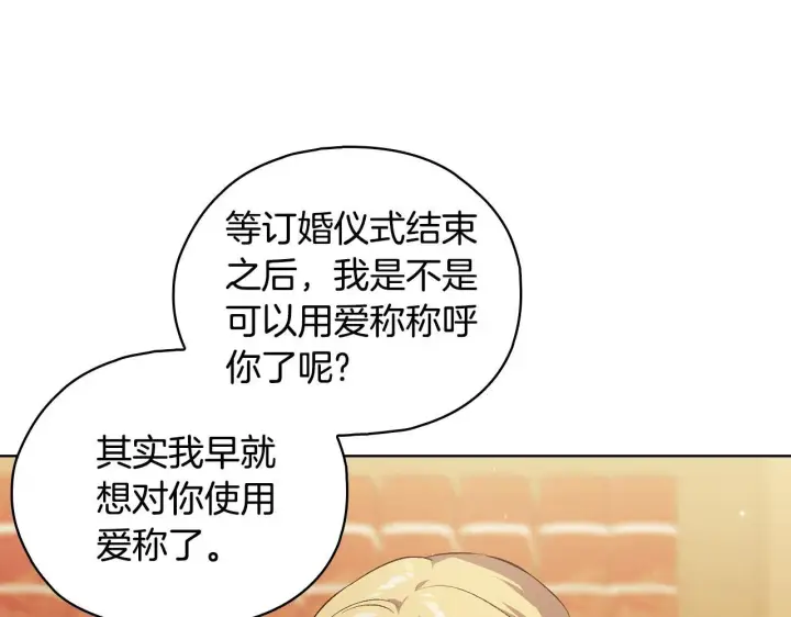 《双胞胎姐姐不再相信他人》第74话 姐妹合作图47