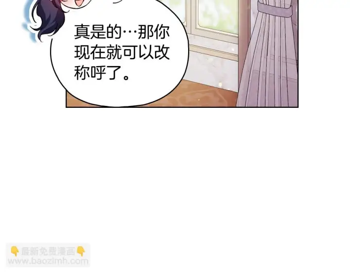 《双胞胎姐姐不再相信他人》第74话 姐妹合作图51