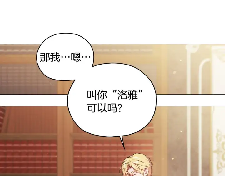 《双胞胎姐姐不再相信他人》第74话 姐妹合作图52