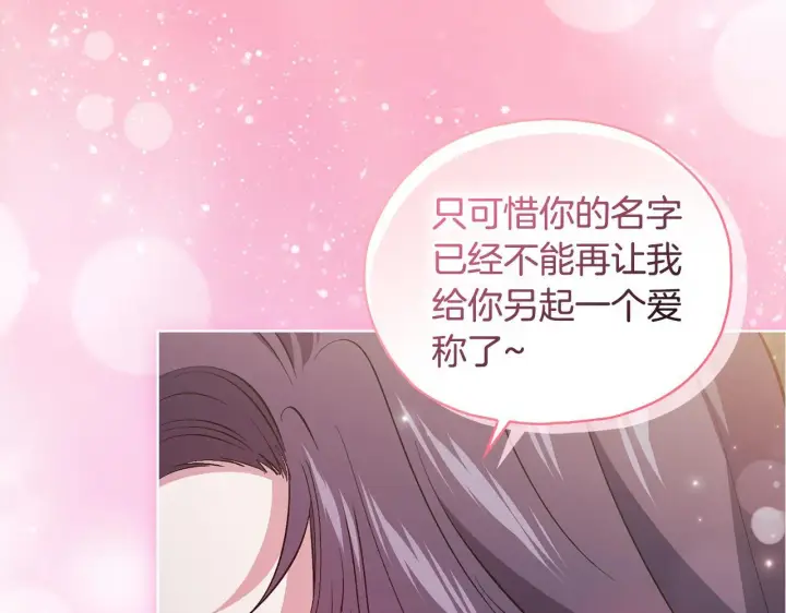 《双胞胎姐姐不再相信他人》第74话 姐妹合作图58