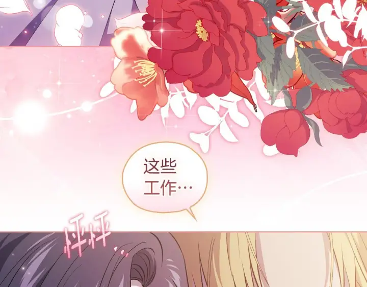 《双胞胎姐姐不再相信他人》第74话 姐妹合作图66