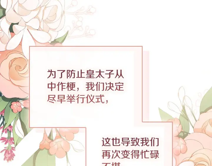 《双胞胎姐姐不再相信他人》第74话 姐妹合作图77
