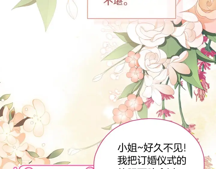 《双胞胎姐姐不再相信他人》第74话 姐妹合作图78