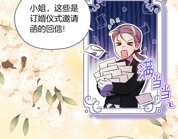 《双胞胎姐姐不再相信他人》第74话 姐妹合作图80