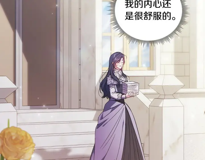 《双胞胎姐姐不再相信他人》第74话 姐妹合作图85