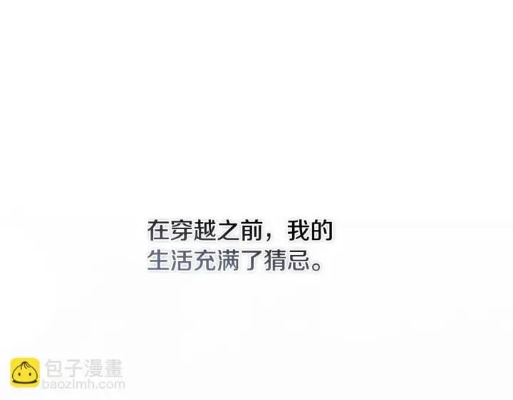 《双胞胎姐姐不再相信他人》第74话 姐妹合作图87