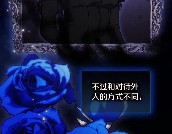 《双胞胎姐姐不再相信他人》第74话 姐妹合作图90