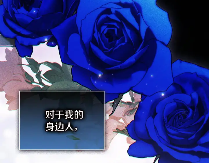 《双胞胎姐姐不再相信他人》第74话 姐妹合作图91