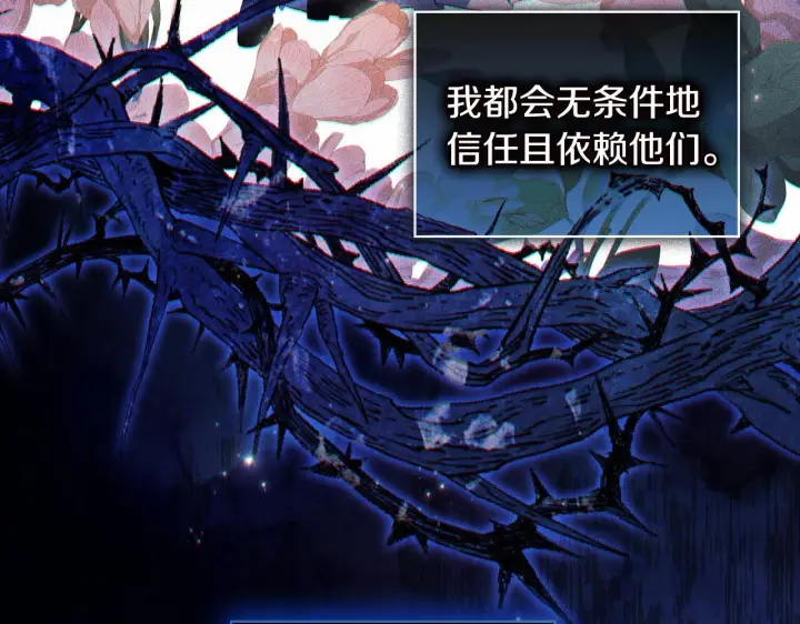 《双胞胎姐姐不再相信他人》第74话 姐妹合作图93